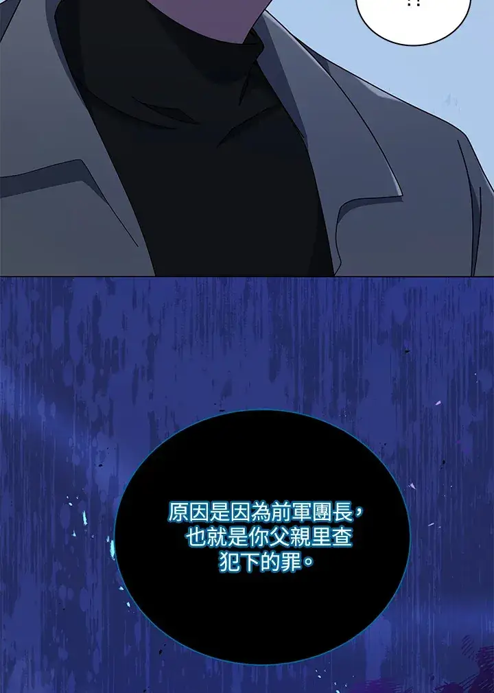 漫画《死灵术师学院的召唤天才》第23话第95张图