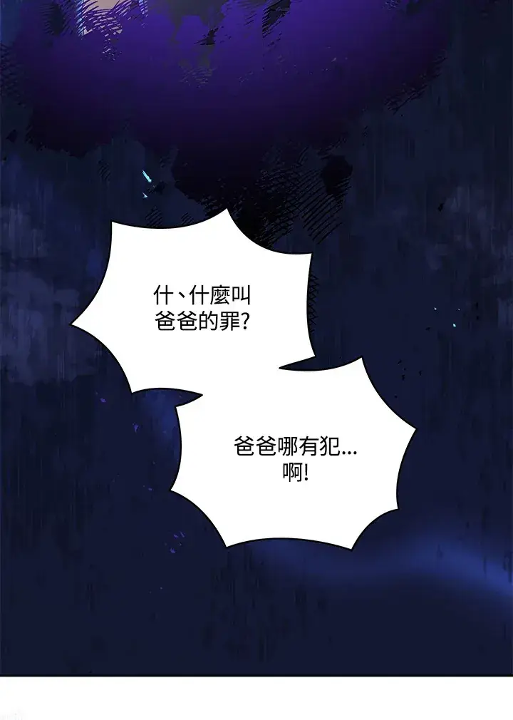 漫画《死灵术师学院的召唤天才》第23话第97张图