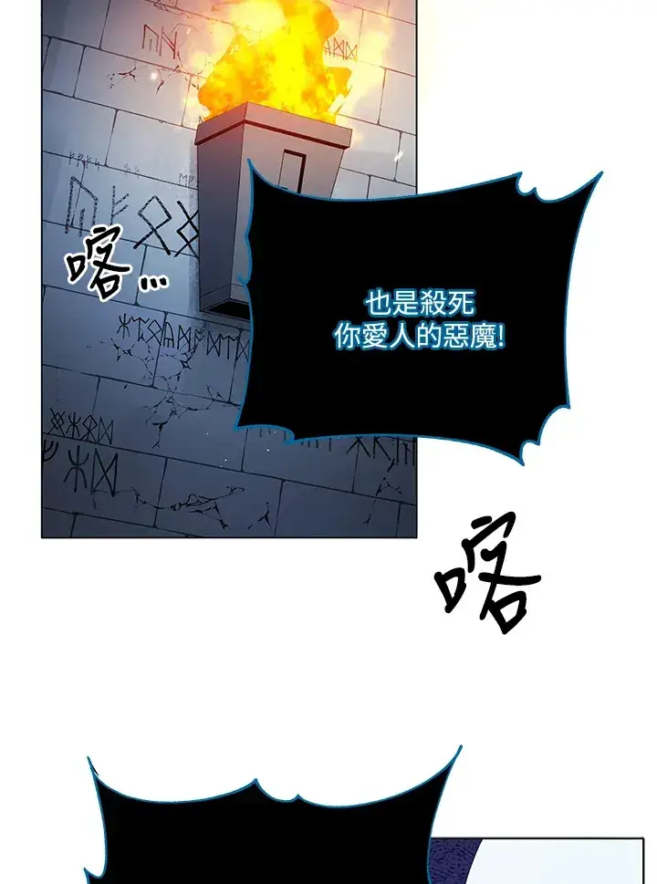 漫画《死灵术师学院的召唤天才》第24话第100张图