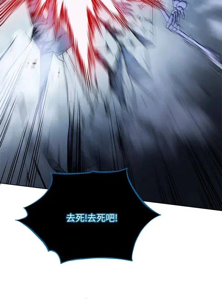 漫画《死灵术师学院的召唤天才》第24话第105张图