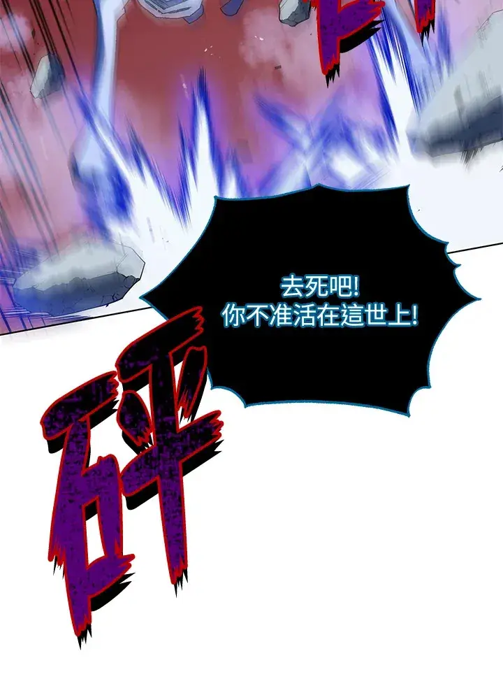 漫画《死灵术师学院的召唤天才》第24话第107张图