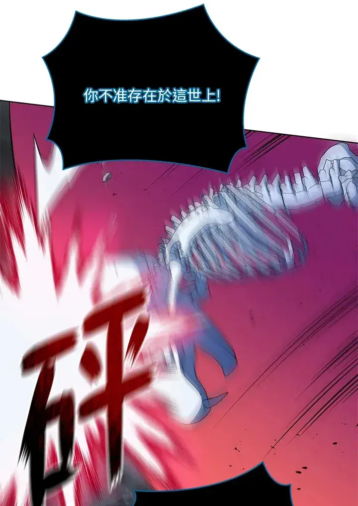 漫画《死灵术师学院的召唤天才》第24话第108张图