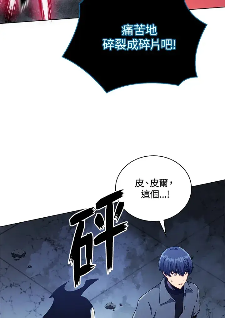 漫画《死灵术师学院的召唤天才》第24话第109张图