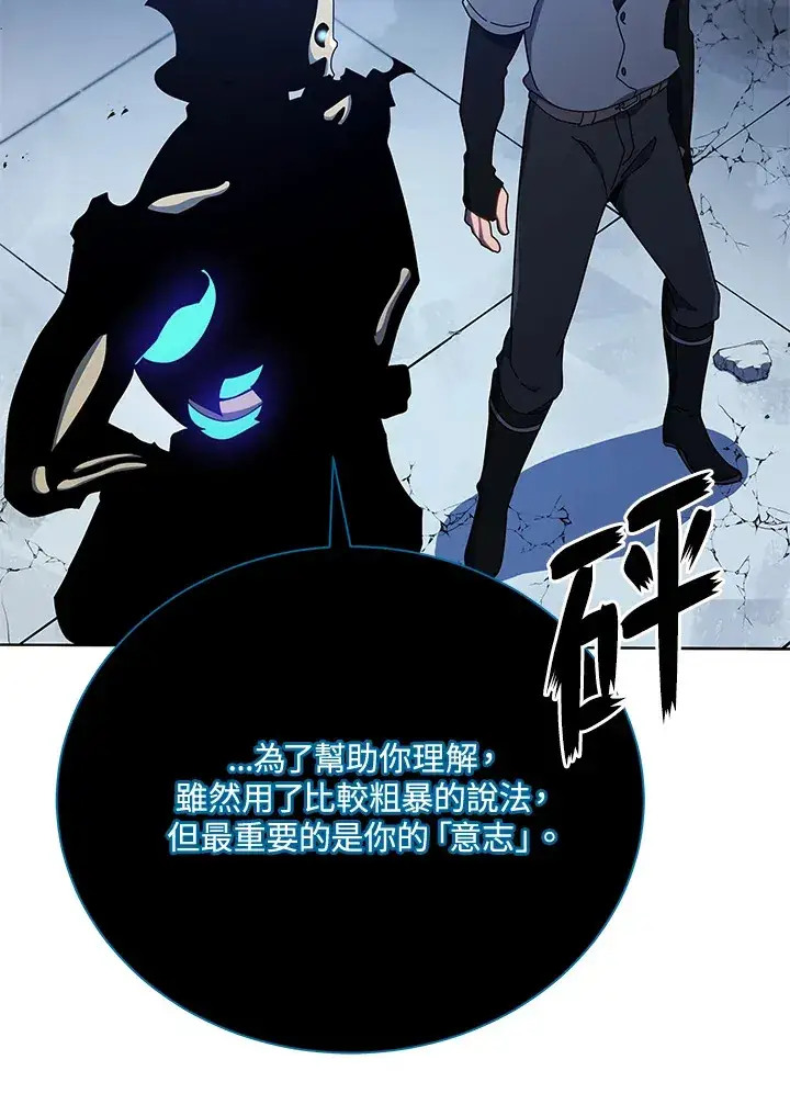 漫画《死灵术师学院的召唤天才》第24话第110张图