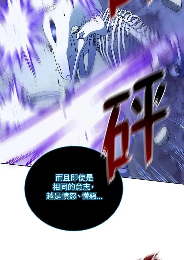 漫画《死灵术师学院的召唤天才》第24话第112张图