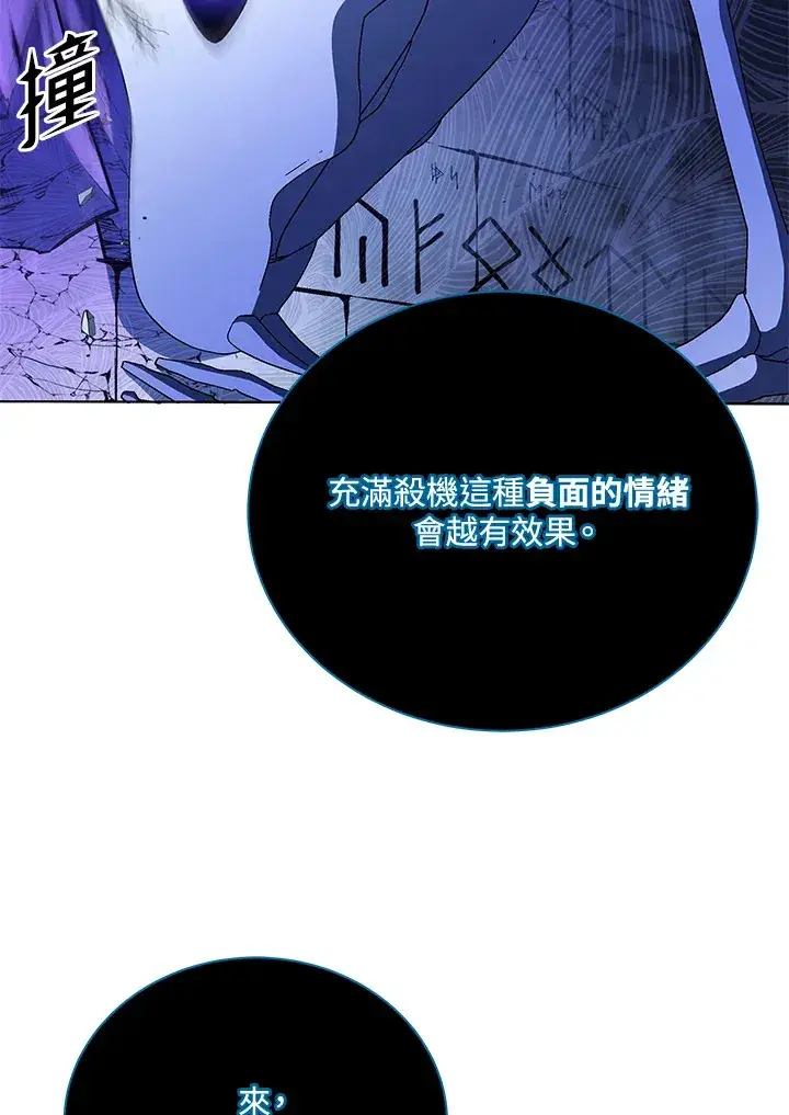 漫画《死灵术师学院的召唤天才》第24话第114张图