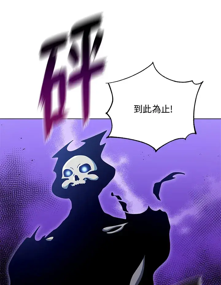 漫画《死灵术师学院的召唤天才》第24话第118张图