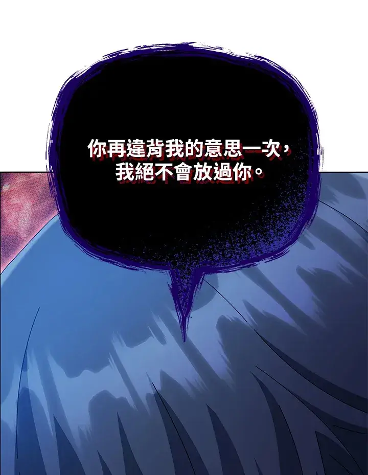 漫画《死灵术师学院的召唤天才》第24话第128张图