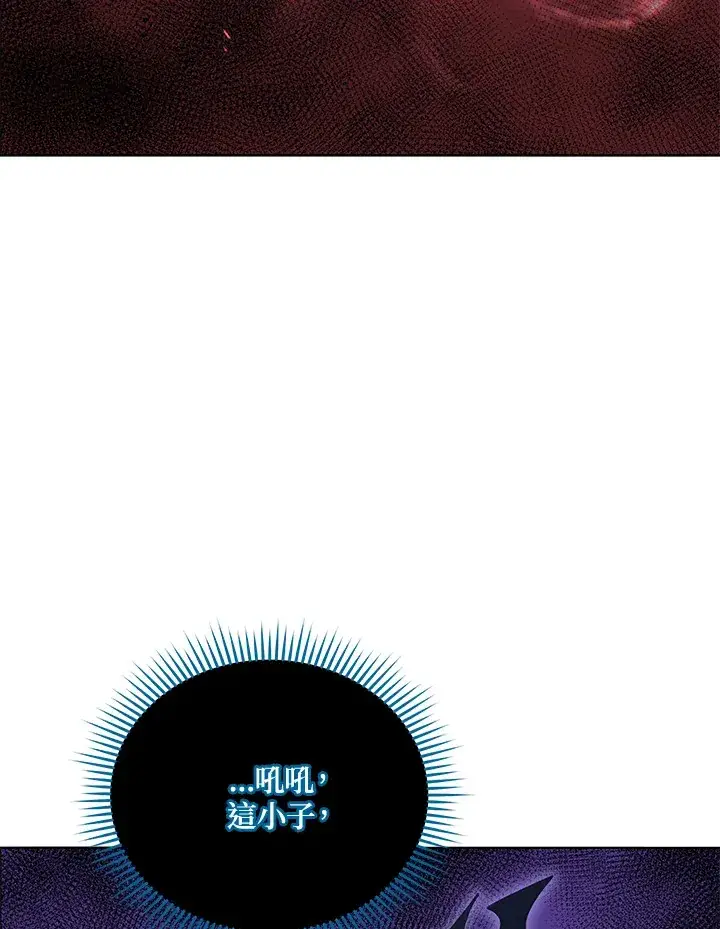 漫画《死灵术师学院的召唤天才》第24话第130张图