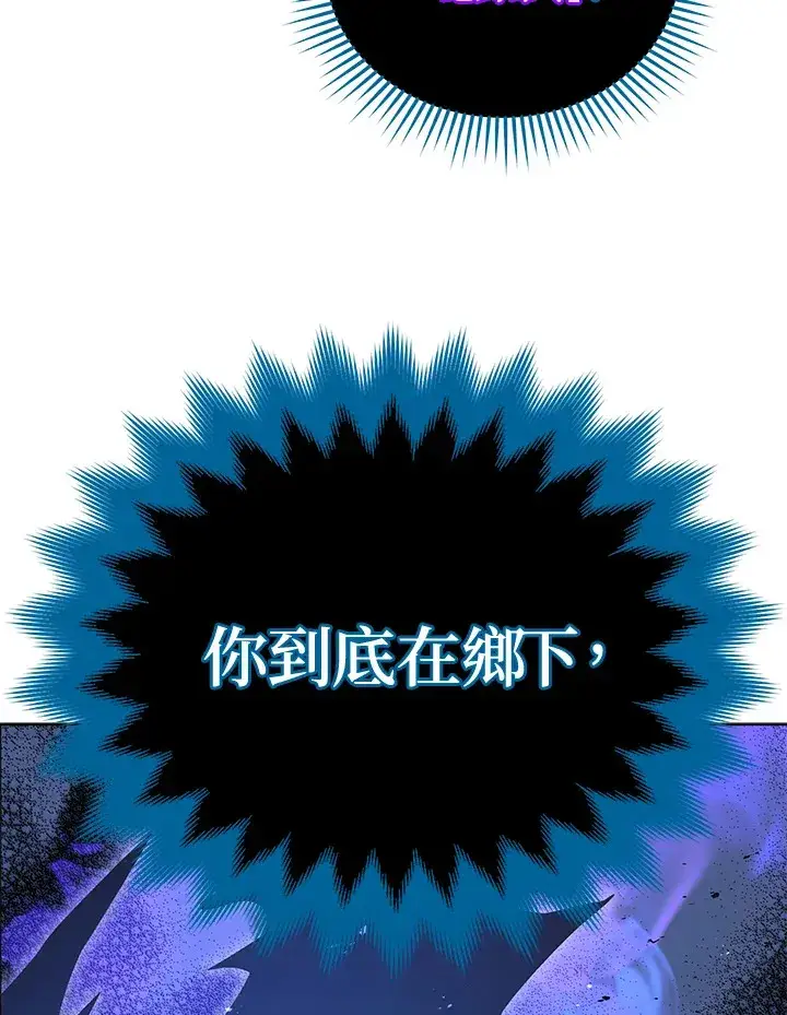 漫画《死灵术师学院的召唤天才》第24话第132张图