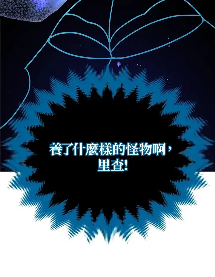 漫画《死灵术师学院的召唤天才》第24话第134张图