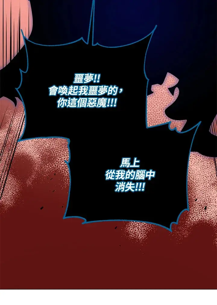 漫画《死灵术师学院的召唤天才》第24话第17张图