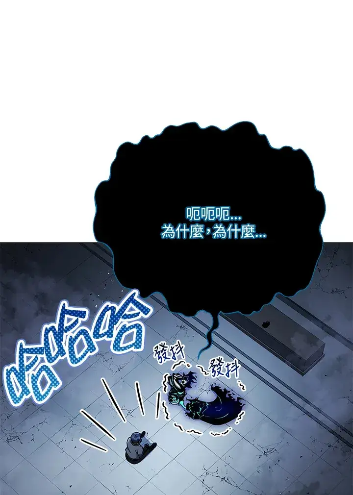 漫画《死灵术师学院的召唤天才》第24话第18张图