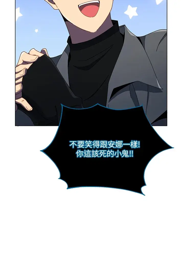 漫画《死灵术师学院的召唤天才》第24话第20张图