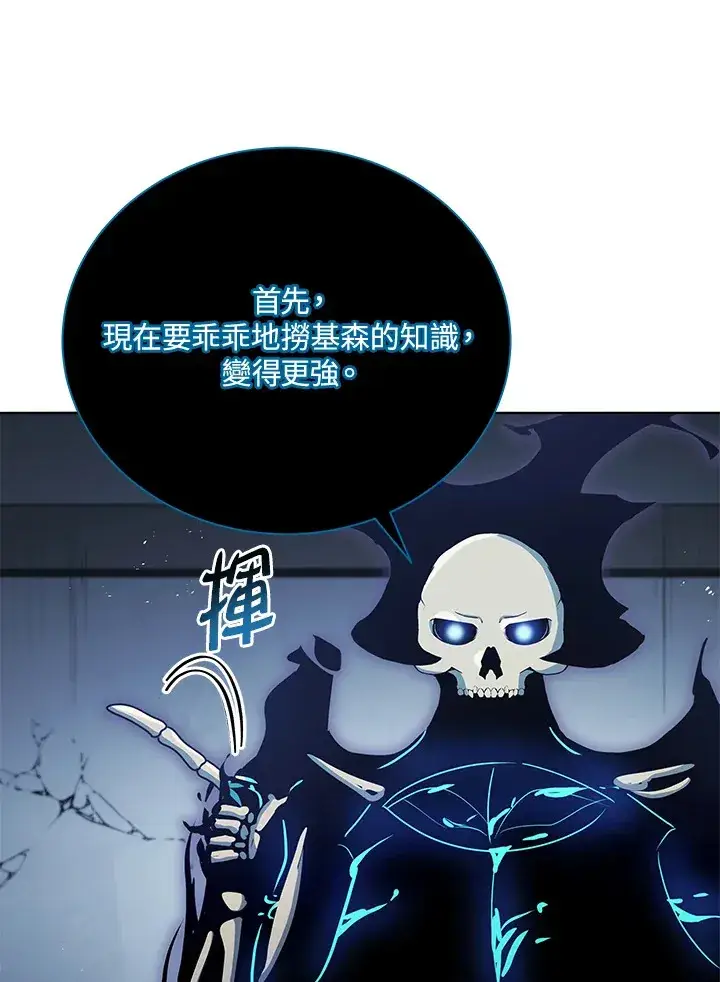 漫画《死灵术师学院的召唤天才》第24话第24张图