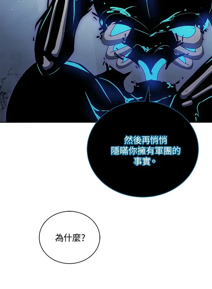 漫画《死灵术师学院的召唤天才》第24话第25张图