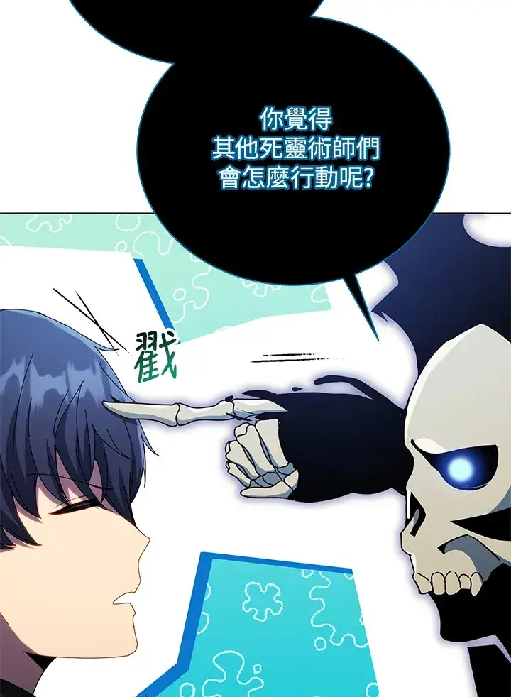 漫画《死灵术师学院的召唤天才》第24话第28张图