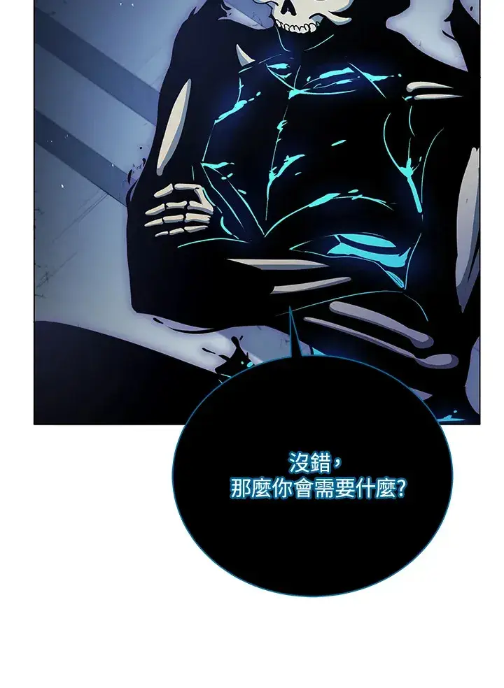 漫画《死灵术师学院的召唤天才》第24话第30张图
