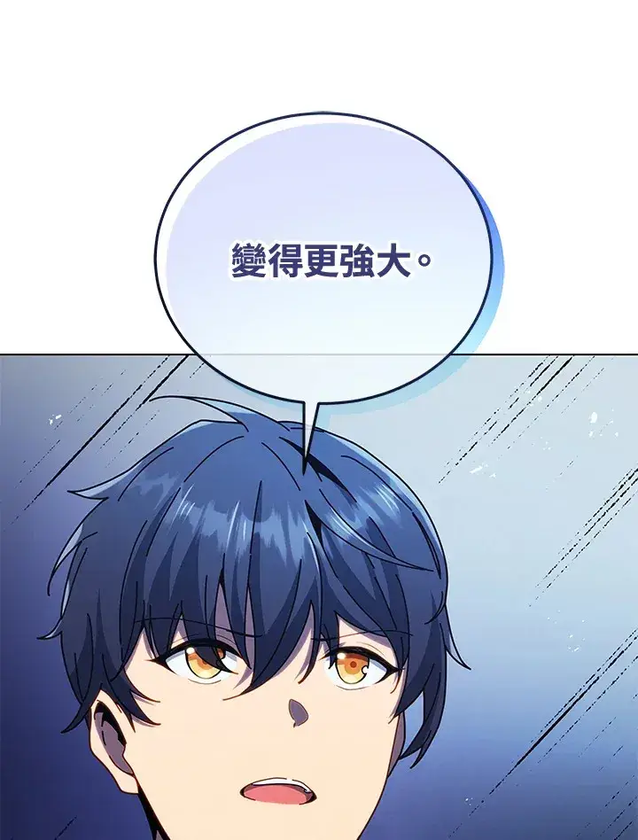 漫画《死灵术师学院的召唤天才》第24话第31张图