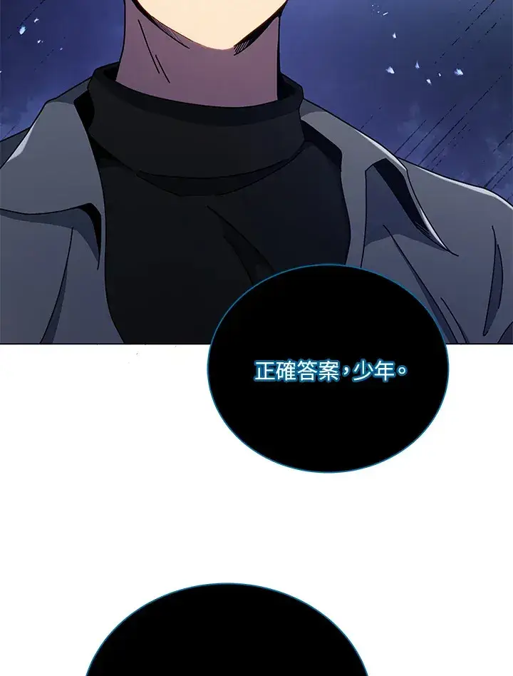 漫画《死灵术师学院的召唤天才》第24话第32张图