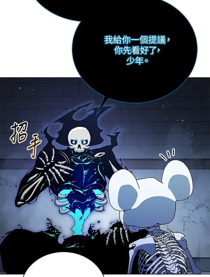 漫画《死灵术师学院的召唤天才》第24话第35张图