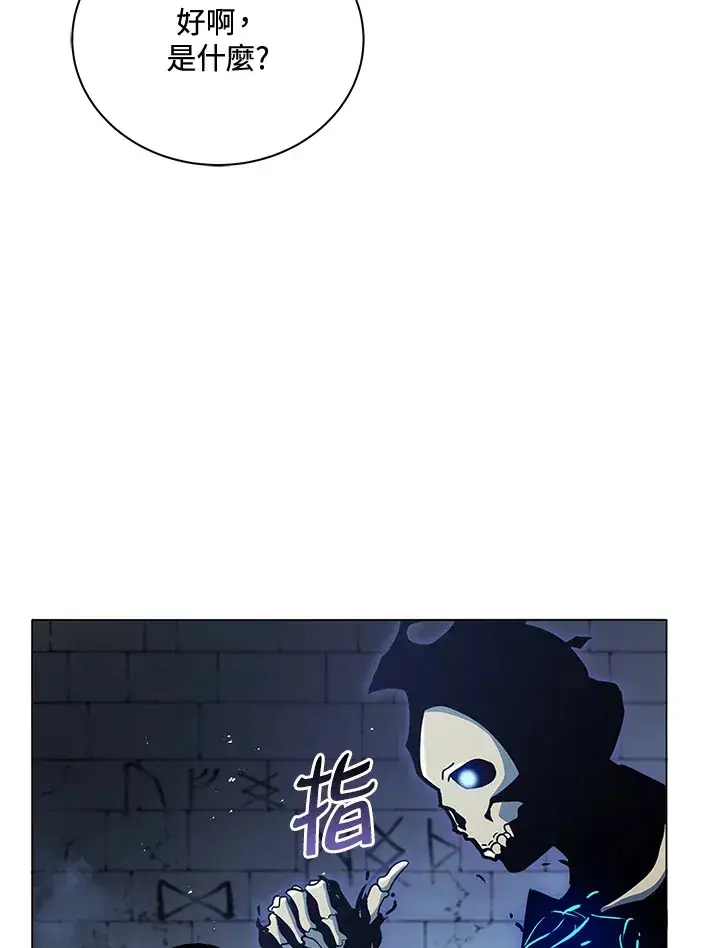 漫画《死灵术师学院的召唤天才》第24话第36张图