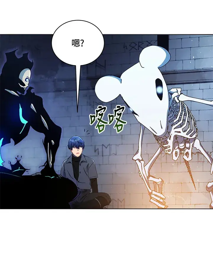 漫画《死灵术师学院的召唤天才》第24话第38张图