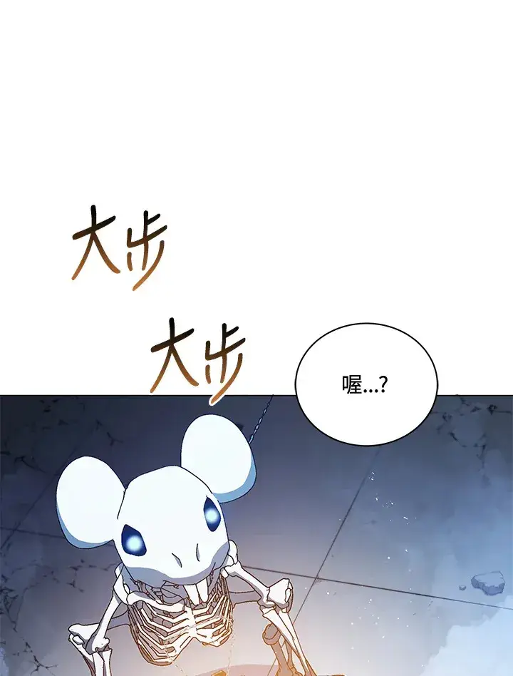 漫画《死灵术师学院的召唤天才》第24话第39张图