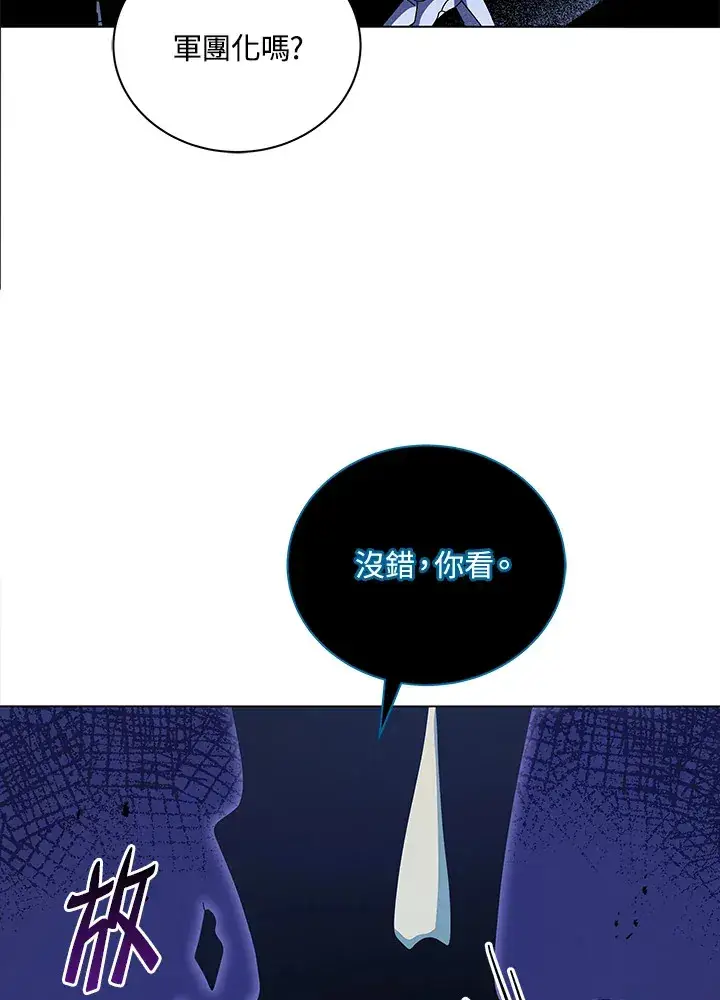 漫画《死灵术师学院的召唤天才》第24话第46张图