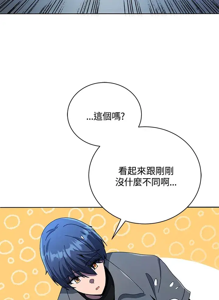 漫画《死灵术师学院的召唤天才》第24话第56张图