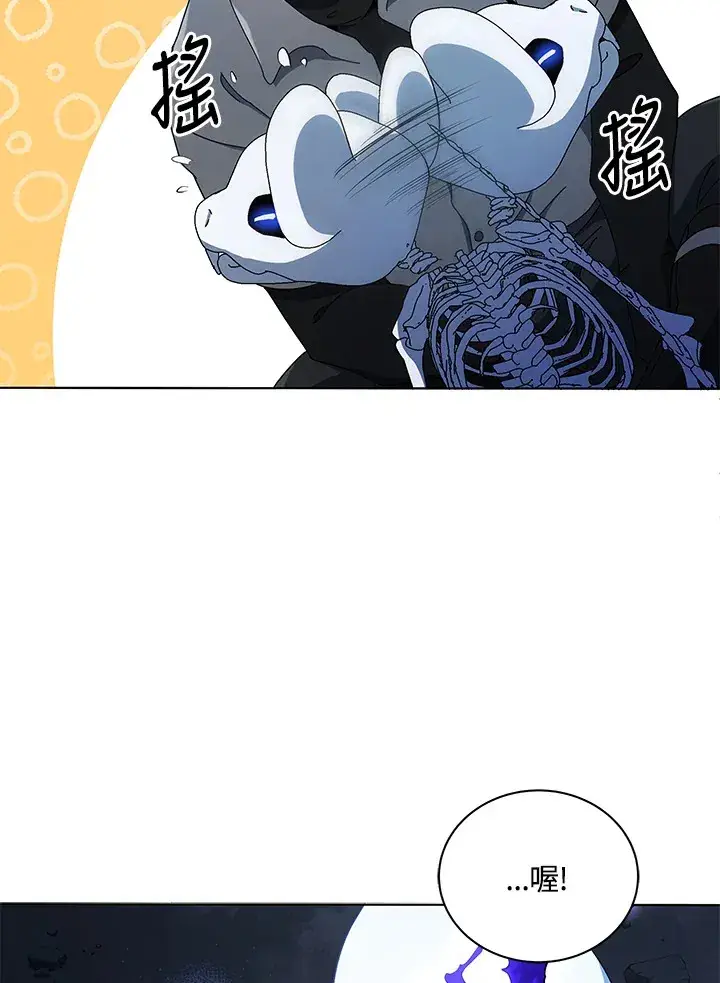 漫画《死灵术师学院的召唤天才》第24话第57张图