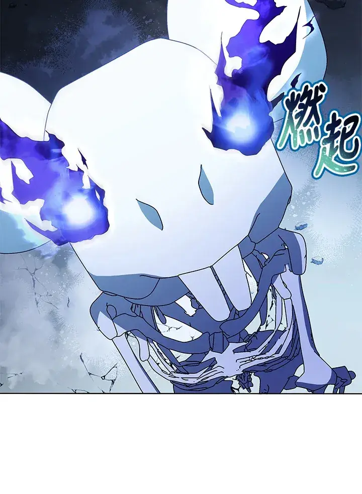 漫画《死灵术师学院的召唤天才》第24话第58张图