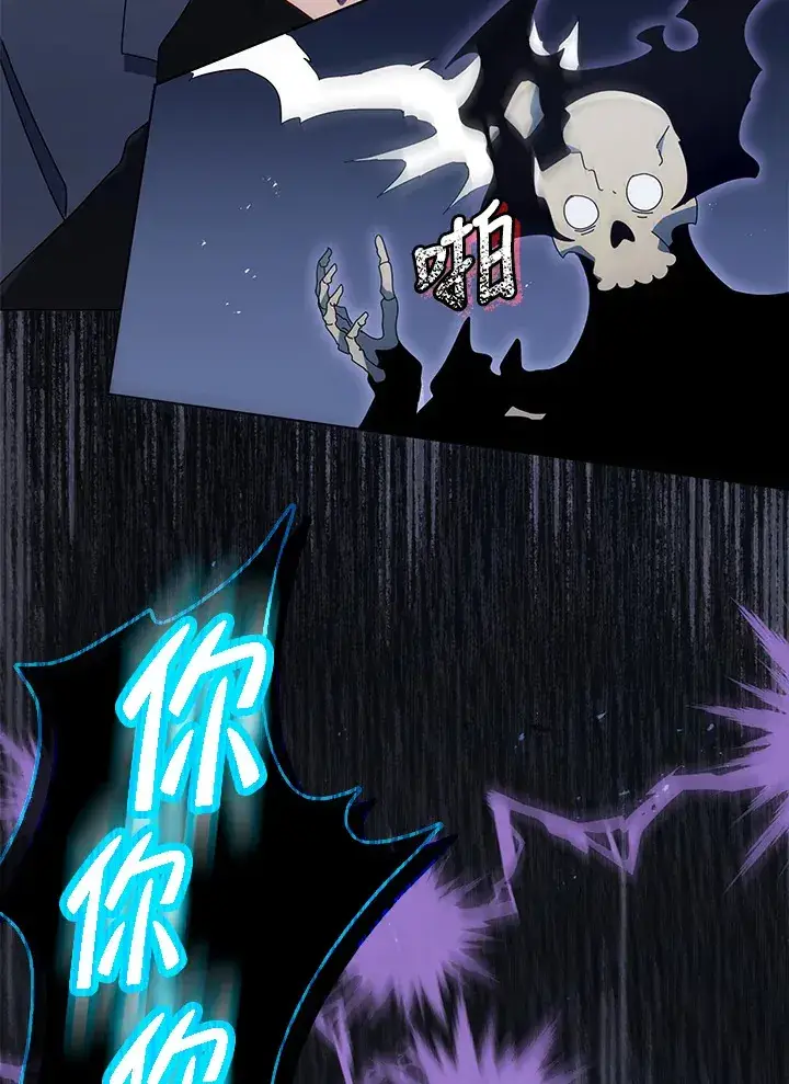 漫画《死灵术师学院的召唤天才》第24话第6张图