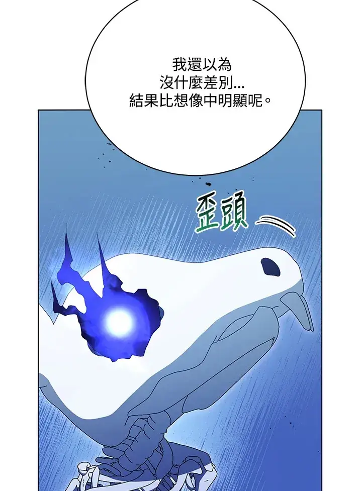 漫画《死灵术师学院的召唤天才》第24话第61张图
