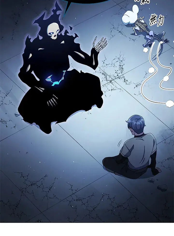漫画《死灵术师学院的召唤天才》第24话第65张图