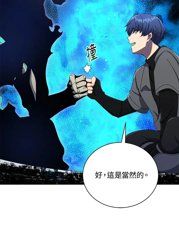 漫画《死灵术师学院的召唤天才》第24话第69张图