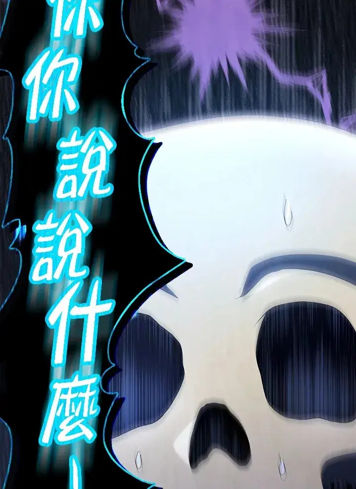 漫画《死灵术师学院的召唤天才》第24话第7张图