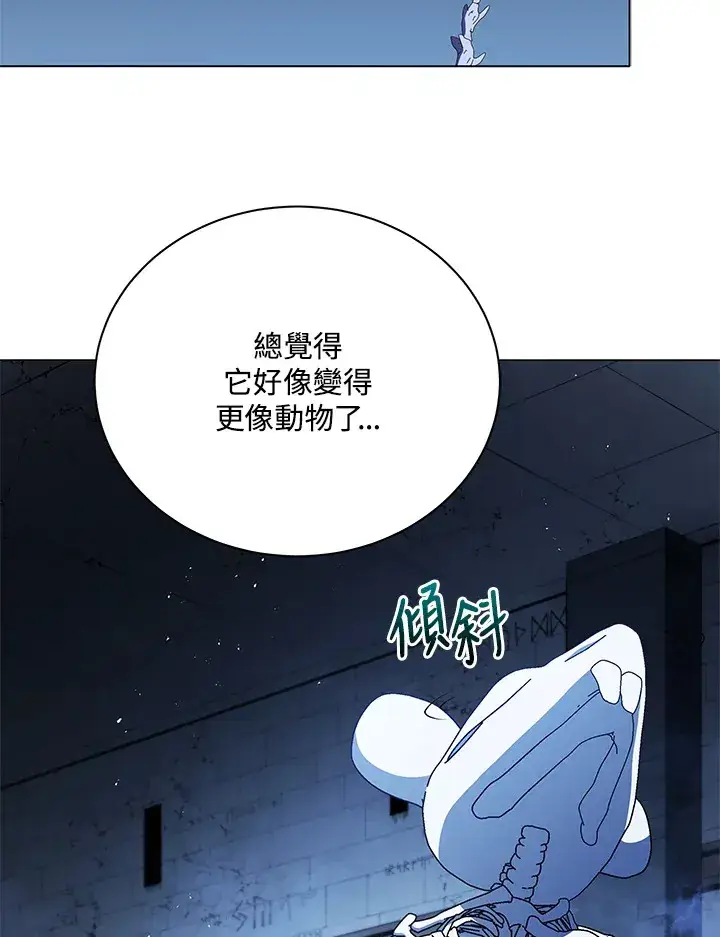 漫画《死灵术师学院的召唤天才》第24话第71张图