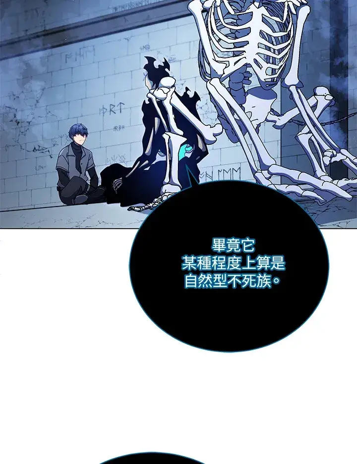 漫画《死灵术师学院的召唤天才》第24话第72张图