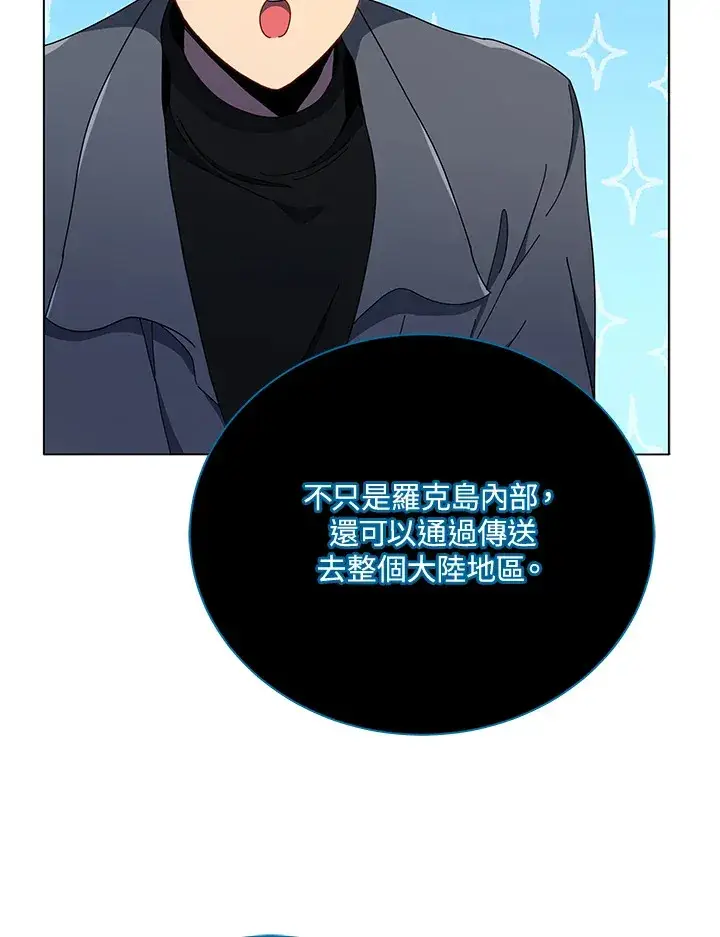 漫画《死灵术师学院的召唤天才》第24话第76张图