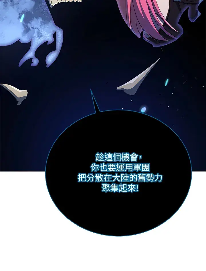 漫画《死灵术师学院的召唤天才》第24话第78张图