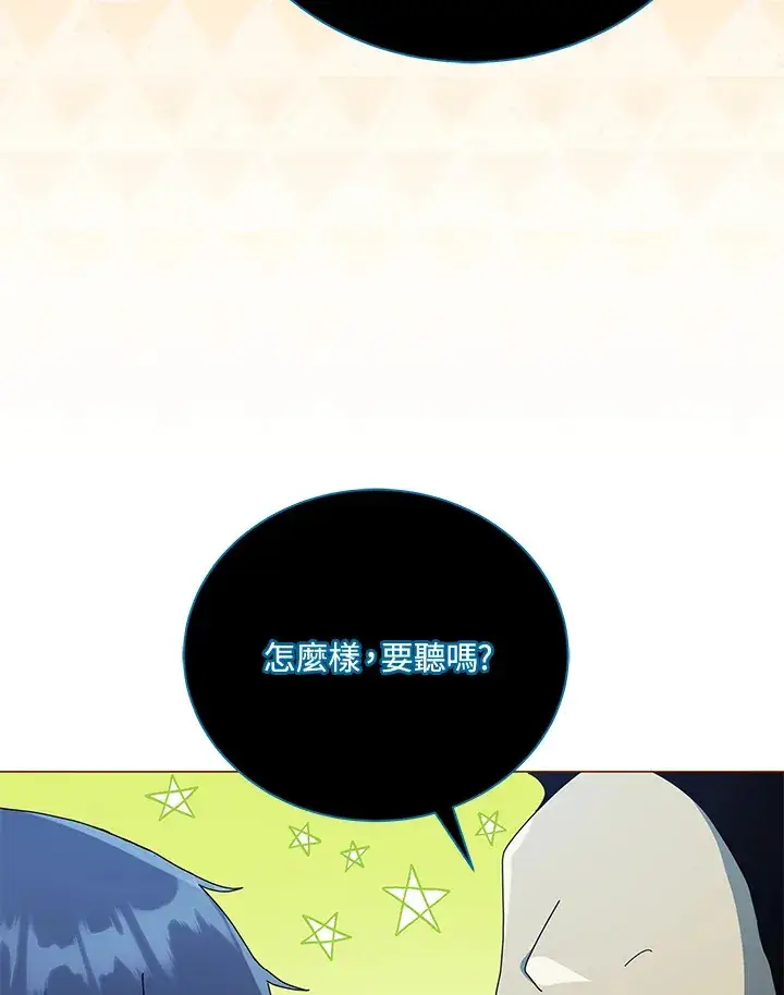 漫画《死灵术师学院的召唤天才》第24话第81张图