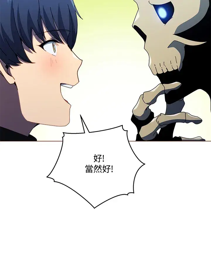 漫画《死灵术师学院的召唤天才》第24话第82张图