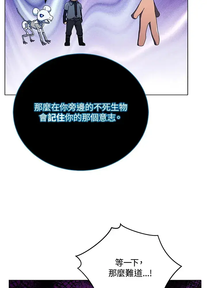 漫画《死灵术师学院的召唤天才》第24话第89张图