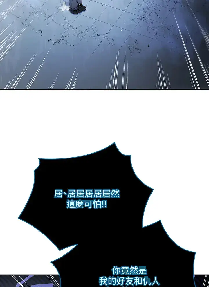 漫画《死灵术师学院的召唤天才》第24话第9张图