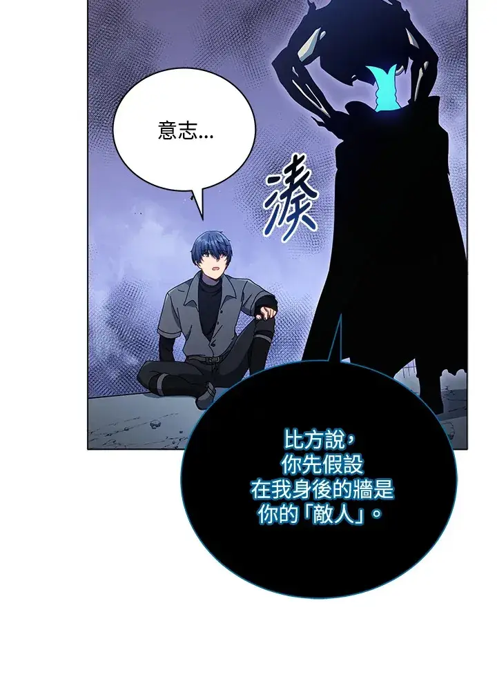 漫画《死灵术师学院的召唤天才》第24话第96张图