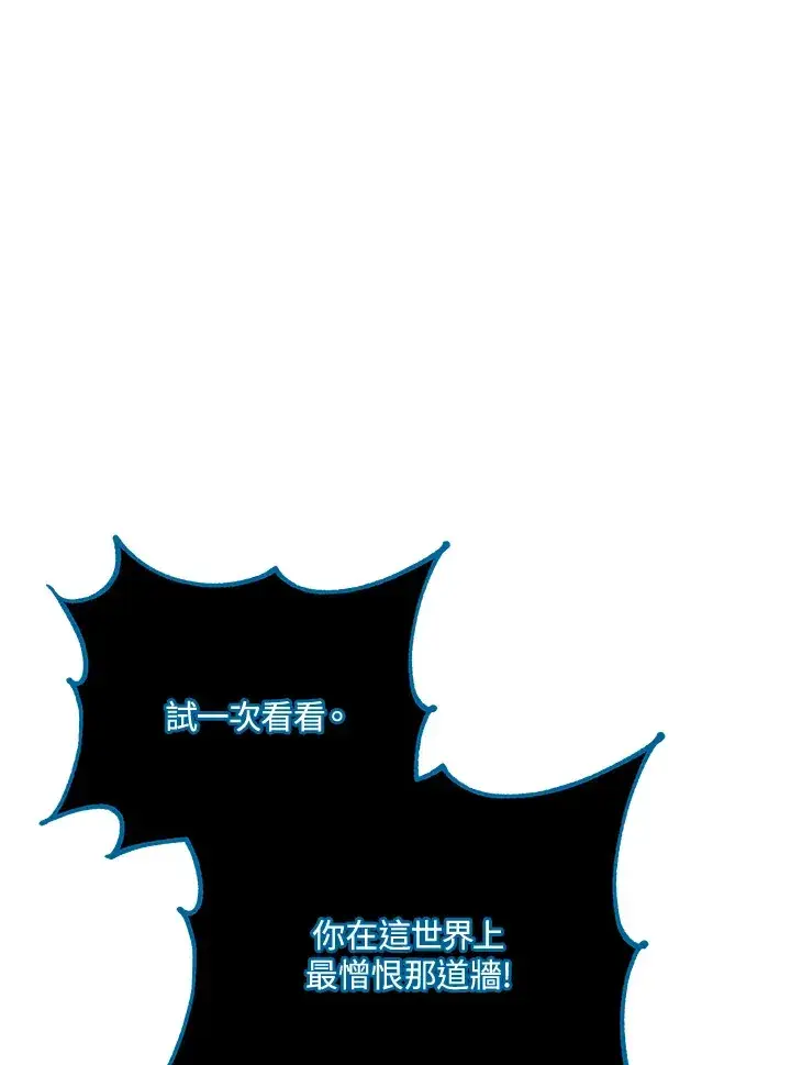 漫画《死灵术师学院的召唤天才》第24话第97张图