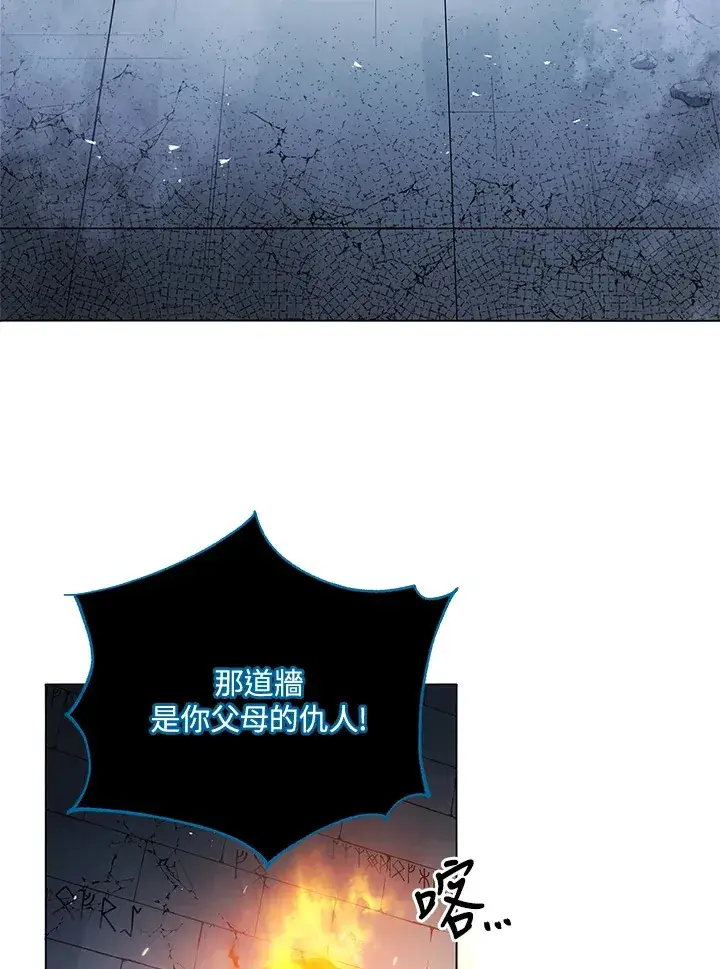 漫画《死灵术师学院的召唤天才》第24话第99张图
