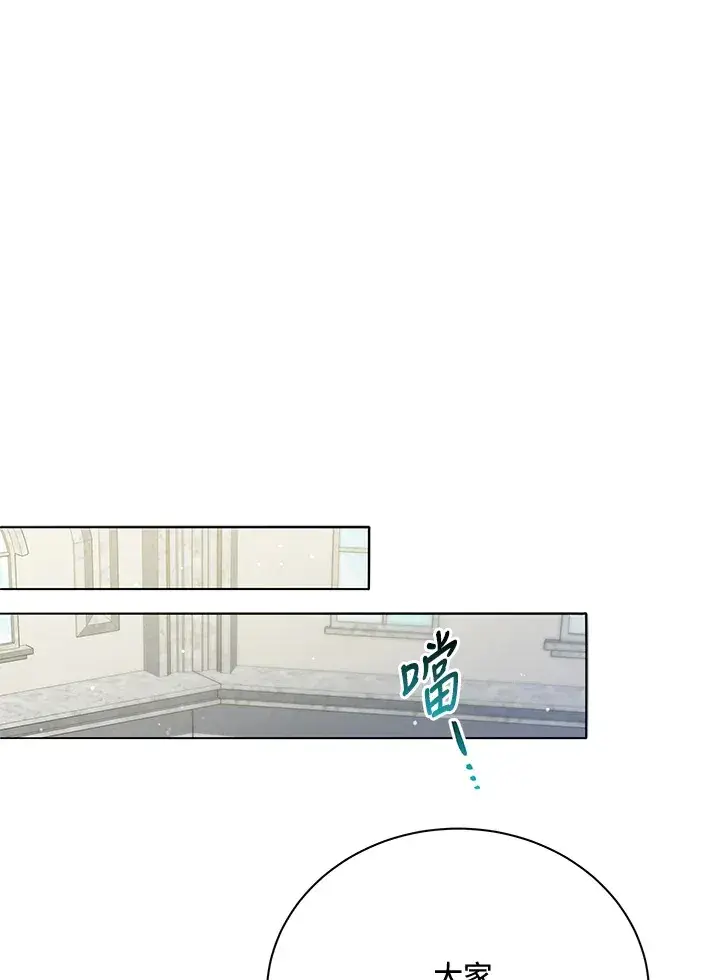 漫画《死灵术师学院的召唤天才》第25话第107张图