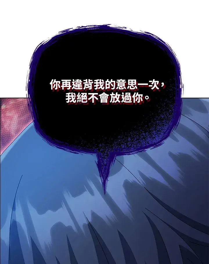 漫画《死灵术师学院的召唤天才》第25话第11张图